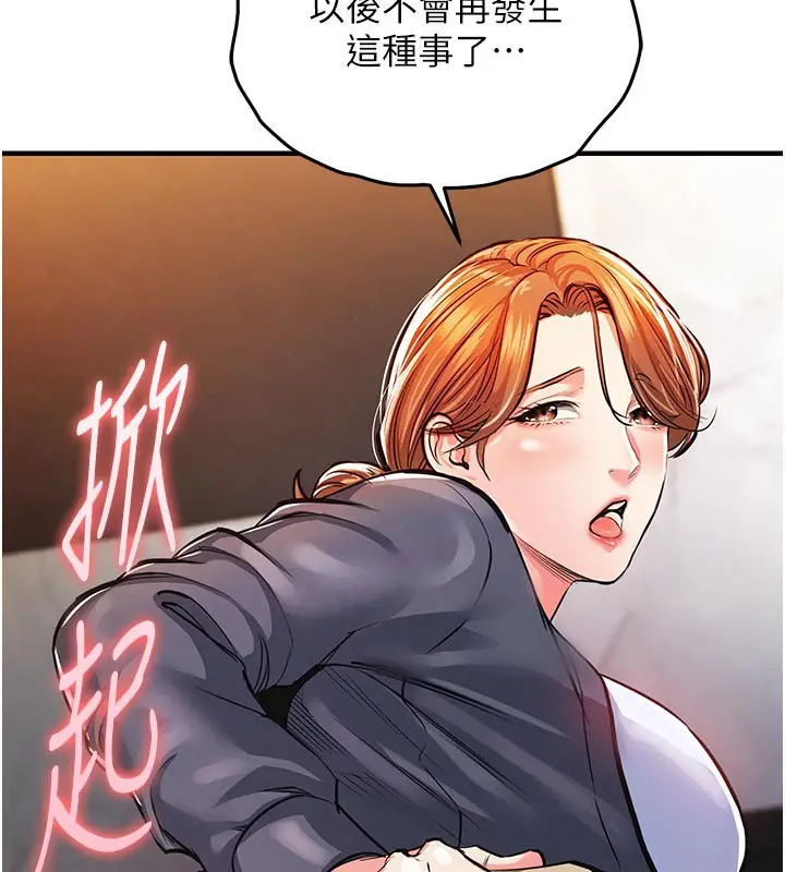 漫画《衣锦还乡》第10话第41张图