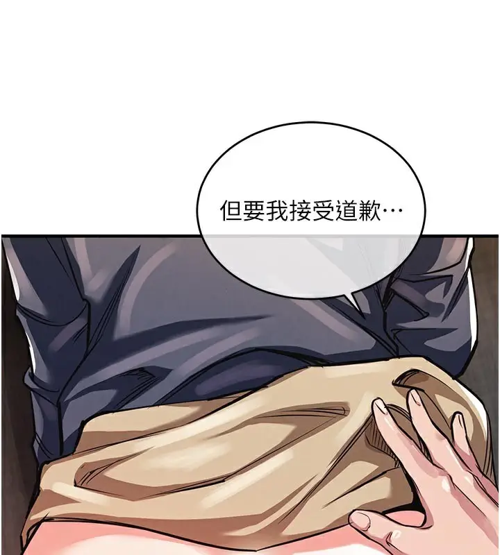 漫画《衣锦还乡》第10话第47张图