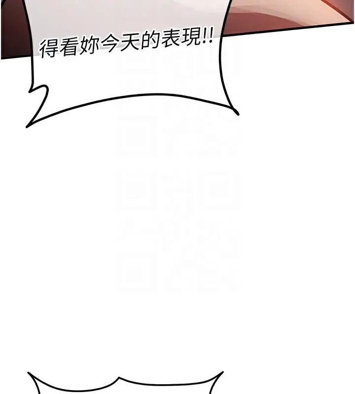 漫画《衣锦还乡》第10话第52张图