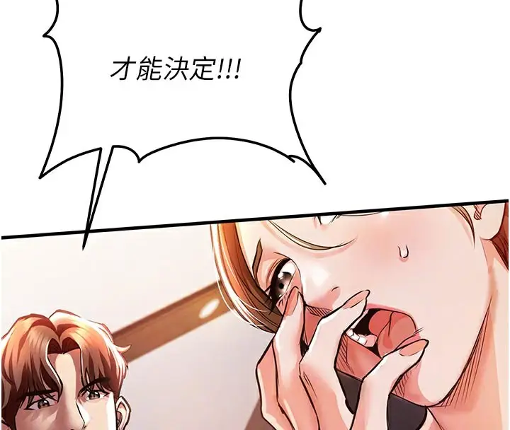 漫画《衣锦还乡》第10话第53张图