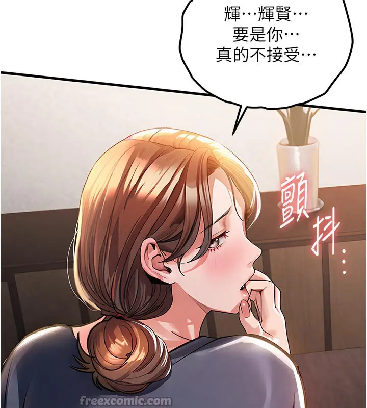 漫画《衣锦还乡》第10话第56张图