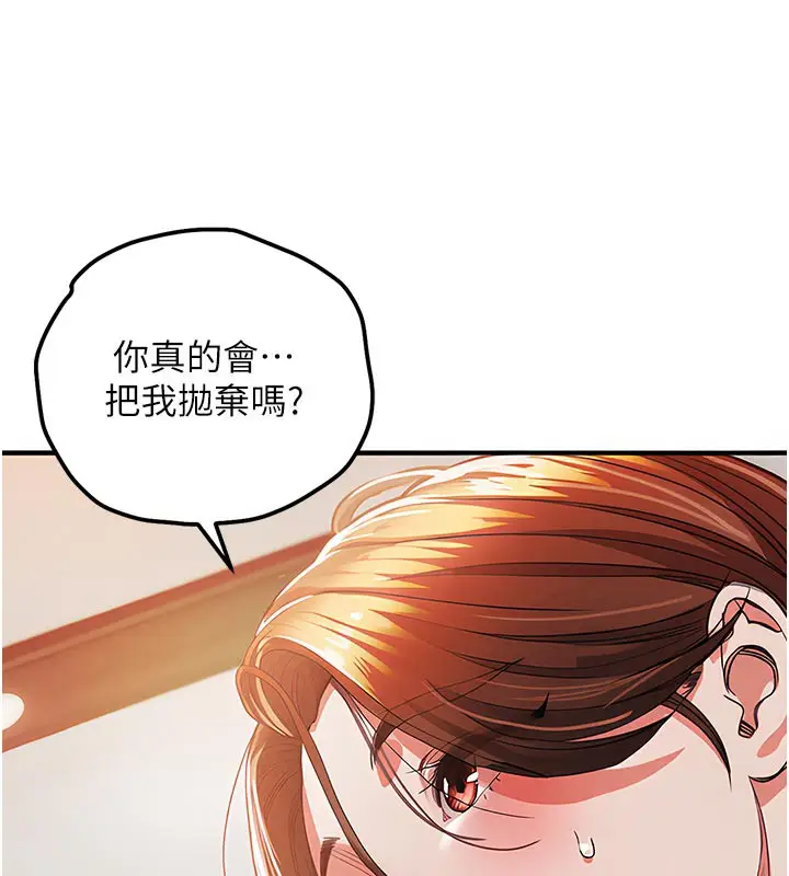 漫画《衣锦还乡》第10话第59张图