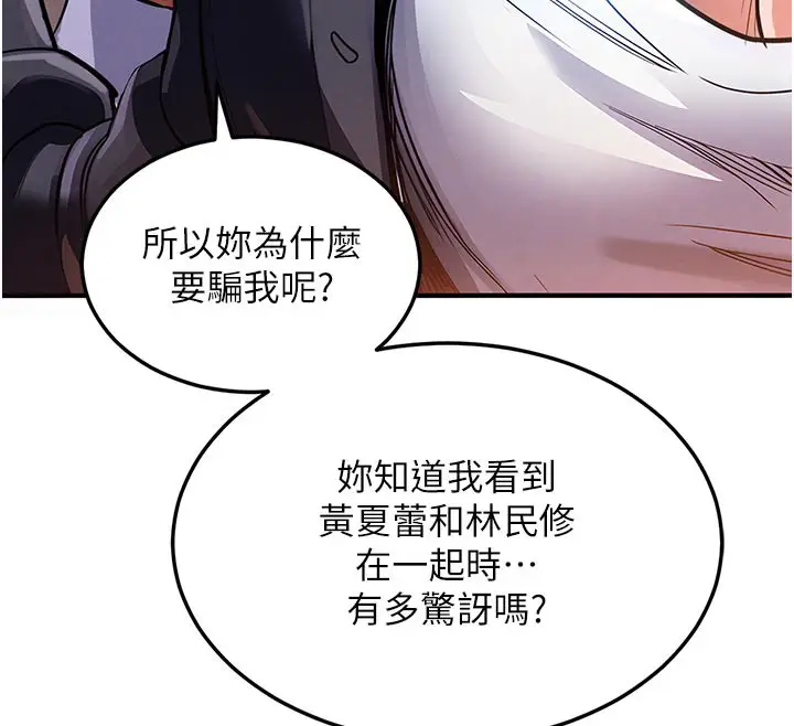 漫画《衣锦还乡》第10话第61张图