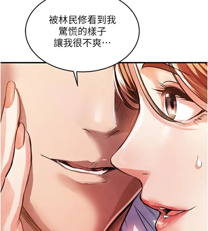 漫画《衣锦还乡》第10话第63张图