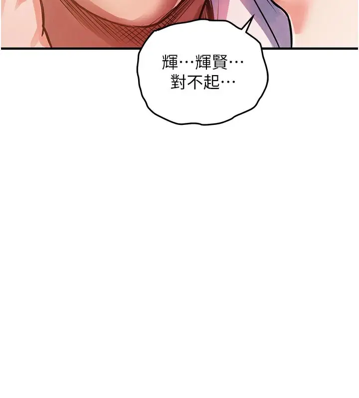 漫画《衣锦还乡》第10话第64张图