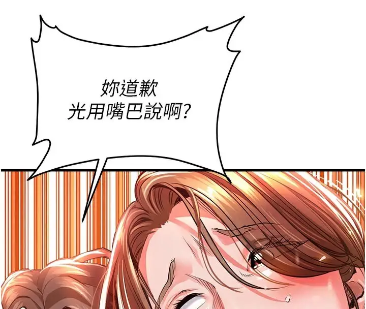 漫画《衣锦还乡》第10话第65张图