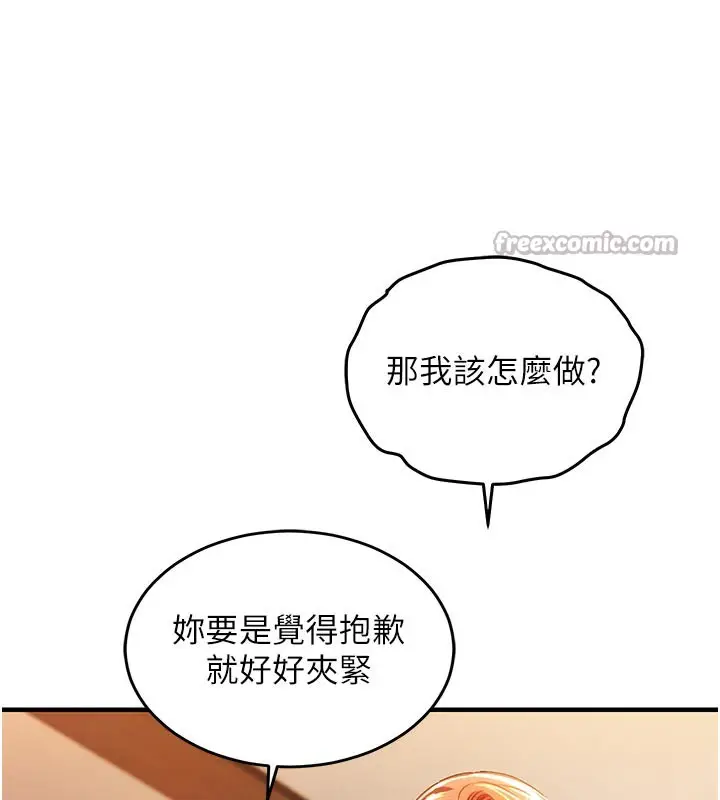 漫画《衣锦还乡》第10话第70张图