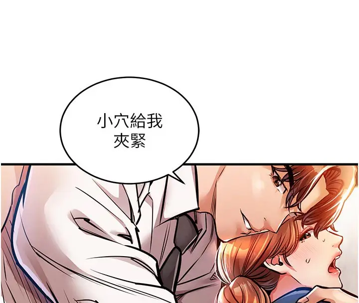漫画《衣锦还乡》第10话第73张图