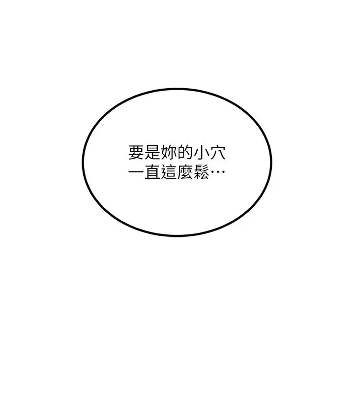 漫画《衣锦还乡》第10话第75张图