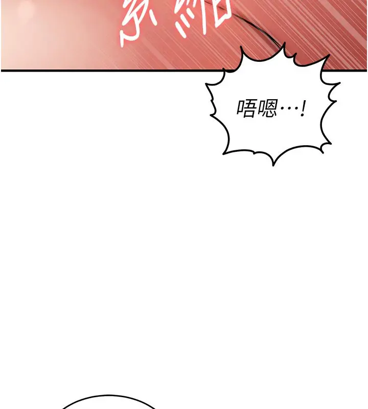 漫画《衣锦还乡》第10话第79张图
