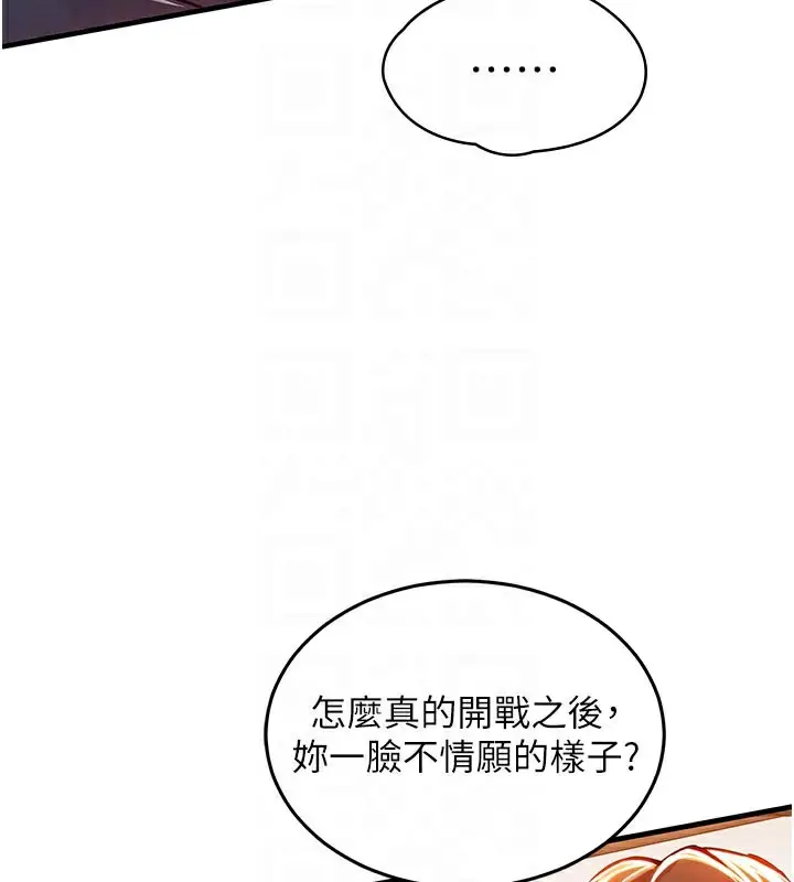漫画《衣锦还乡》第10话第89张图