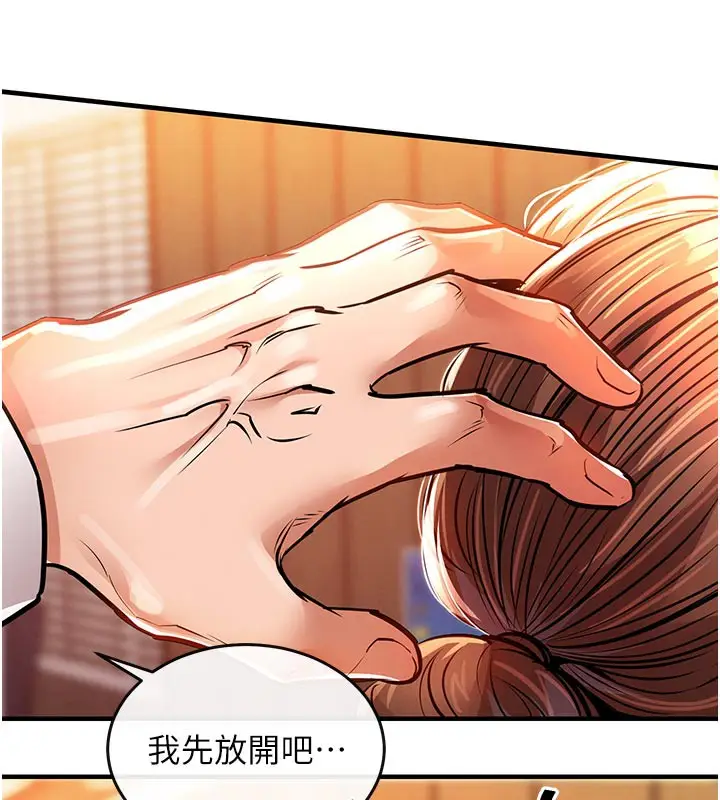 漫画《衣锦还乡》第10话第92张图