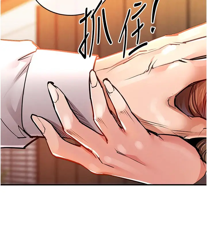 漫画《衣锦还乡》第10话第93张图