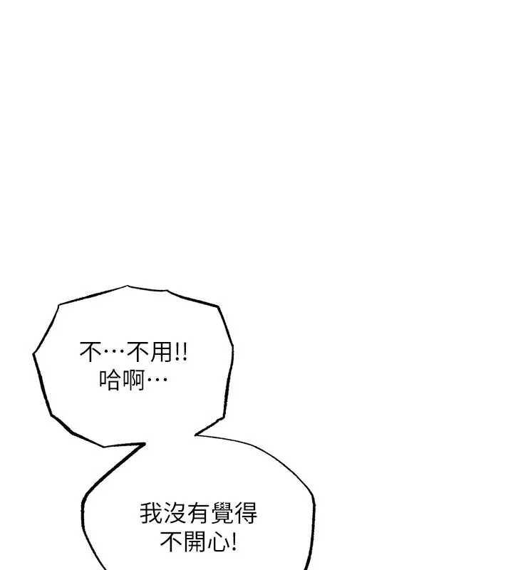 漫画《衣锦还乡》第10话第94张图