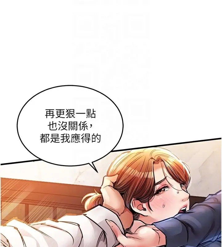 漫画《衣锦还乡》第10话第97张图