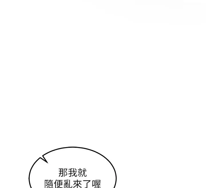 漫画《衣锦还乡》第10话第99张图