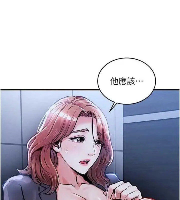漫画《衣锦还乡》第11话第10张图