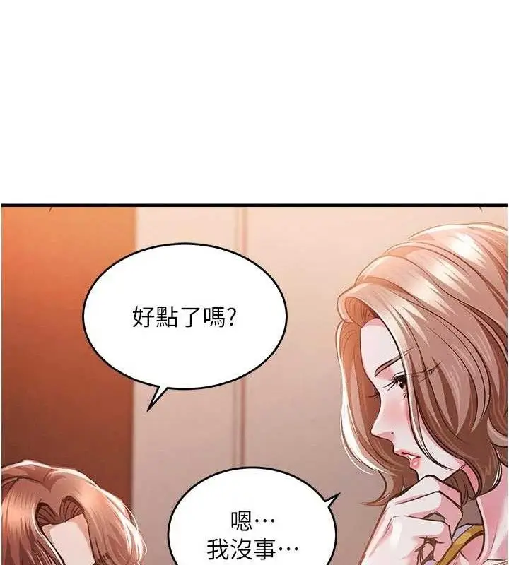 漫画《衣锦还乡》第11话第100张图