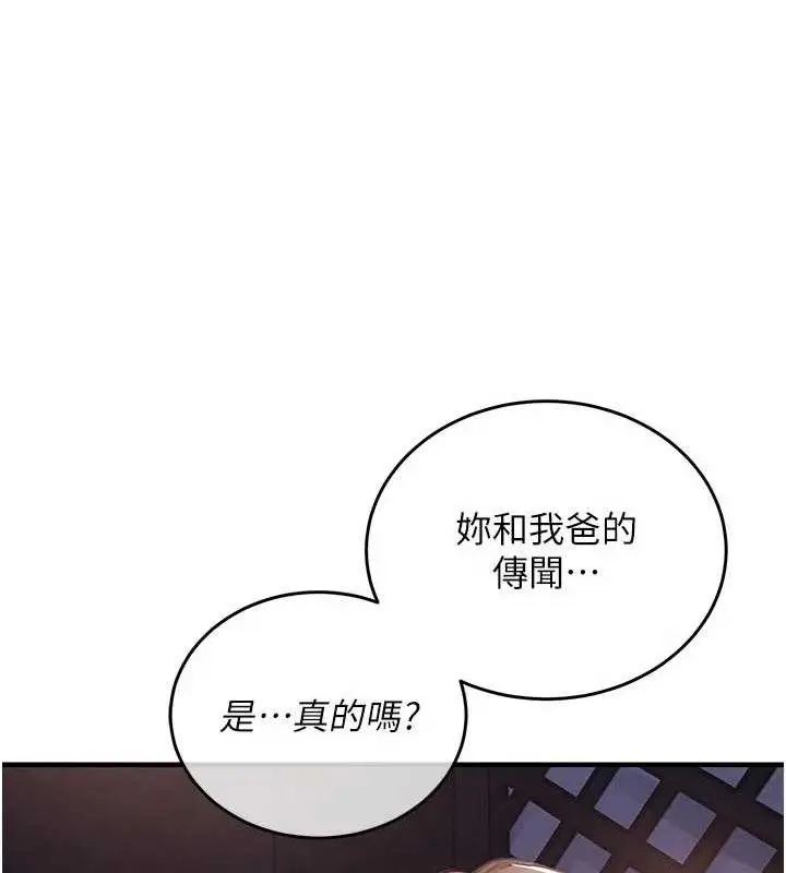 漫画《衣锦还乡》第11话第104张图