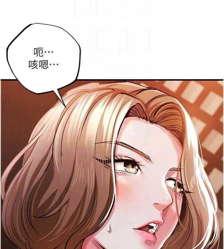 漫画《衣锦还乡》第11话第107张图