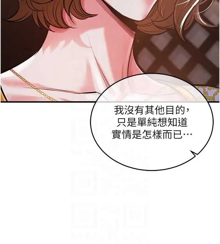漫画《衣锦还乡》第11话第108张图