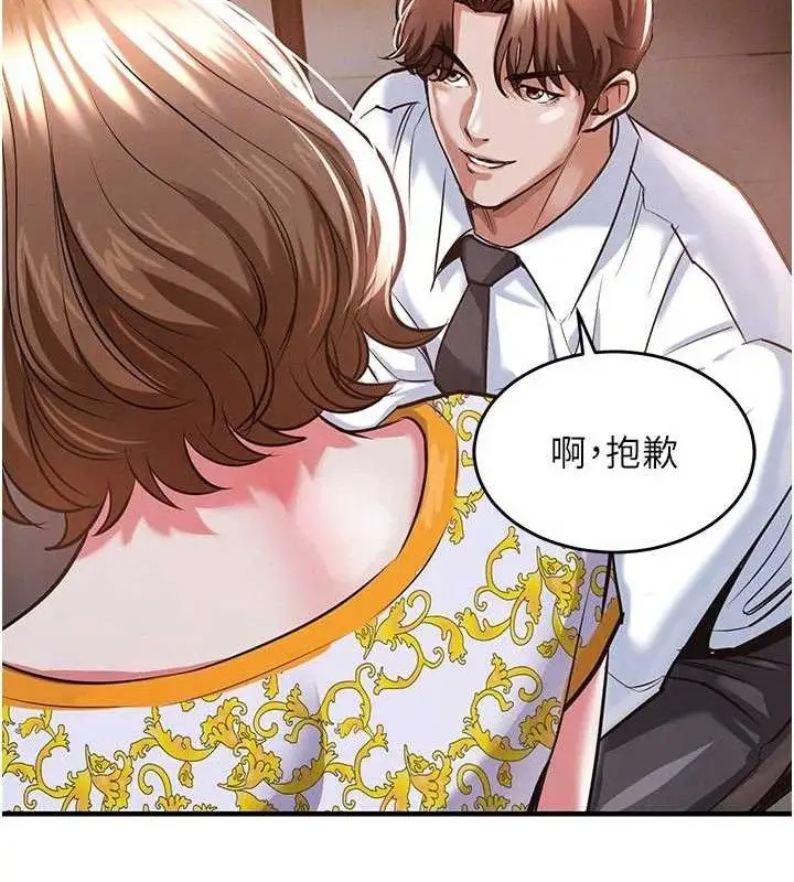漫画《衣锦还乡》第11话第110张图