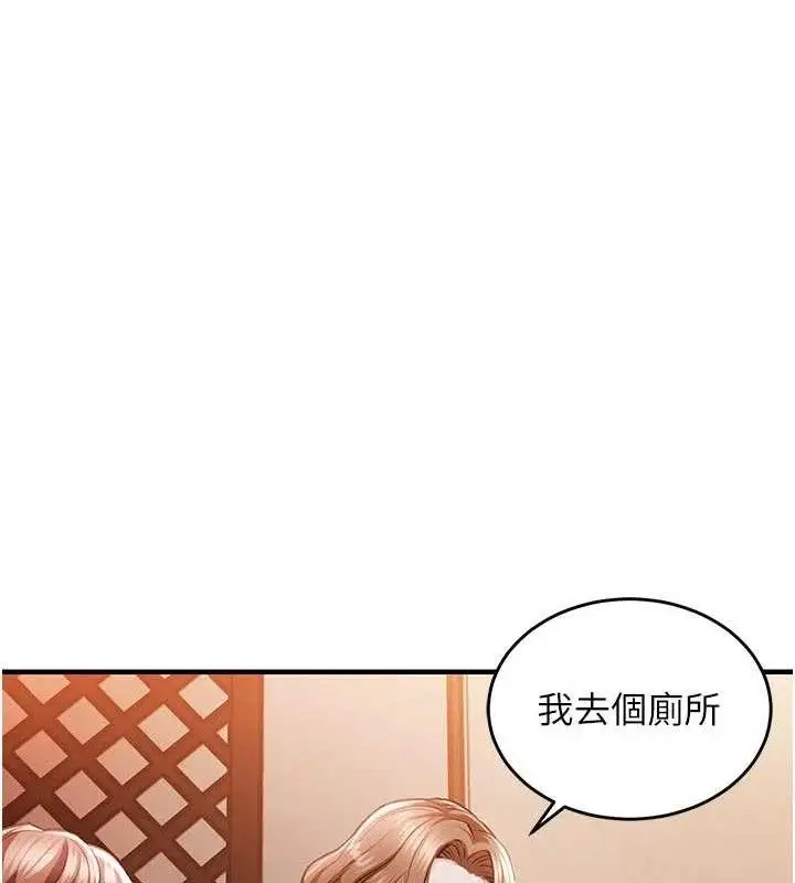 漫画《衣锦还乡》第11话第111张图
