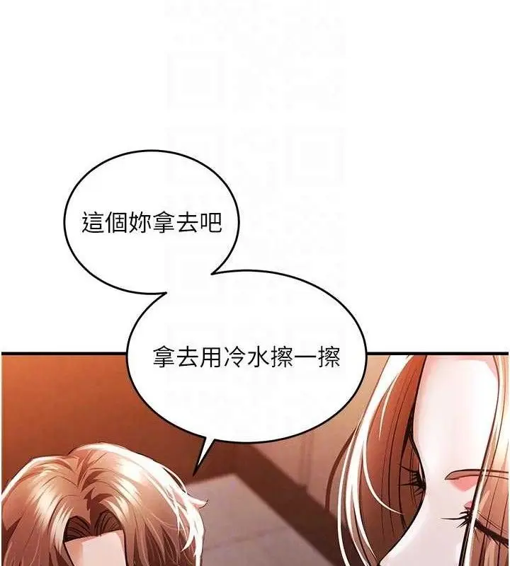 漫画《衣锦还乡》第11话第116张图