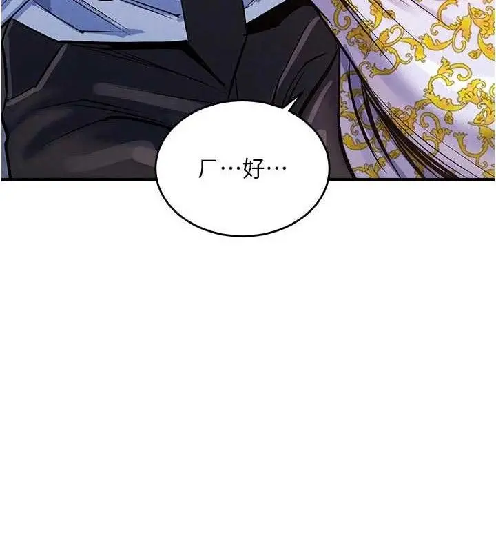 漫画《衣锦还乡》第11话第118张图