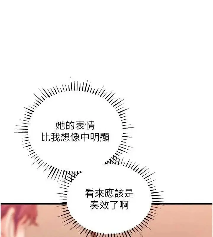 漫画《衣锦还乡》第11话第119张图