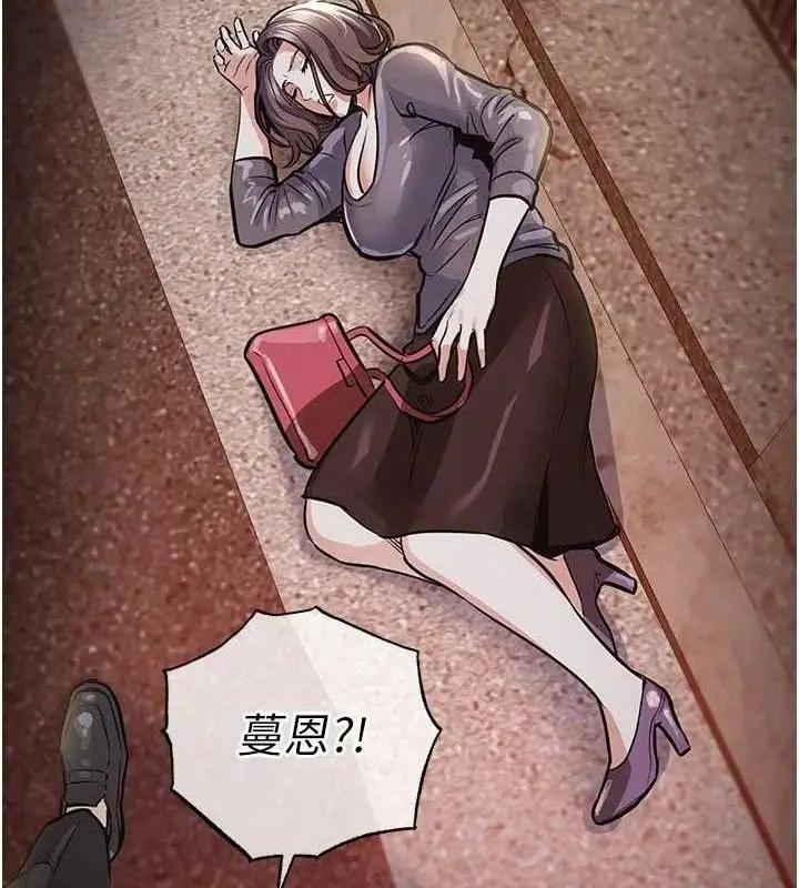 漫画《衣锦还乡》第11话第137张图