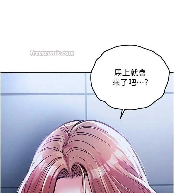 漫画《衣锦还乡》第11话第14张图