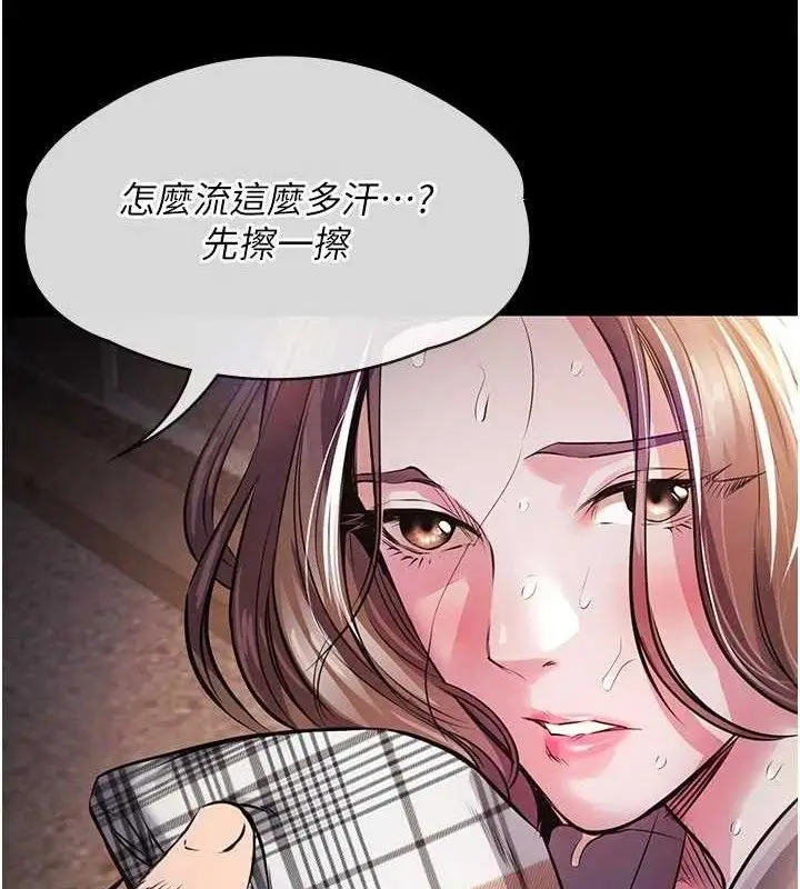 漫画《衣锦还乡》第11话第141张图