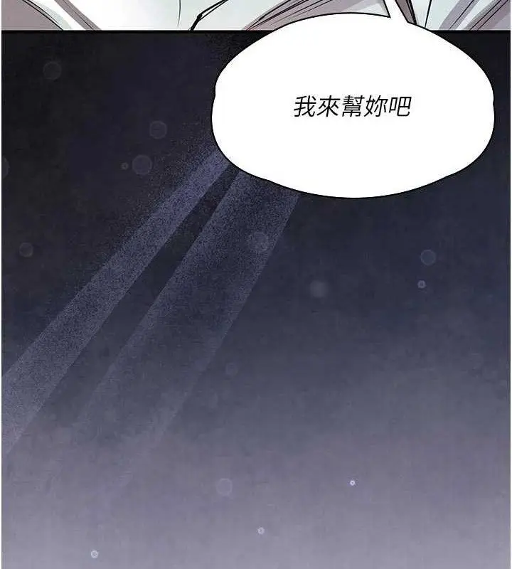 漫画《衣锦还乡》第11话第144张图