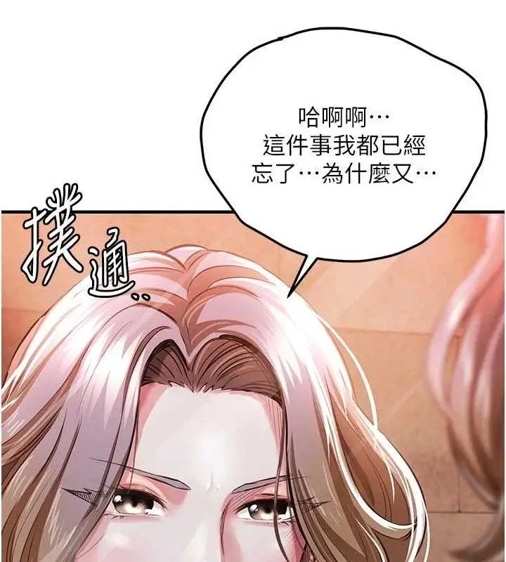 漫画《衣锦还乡》第11话第147张图