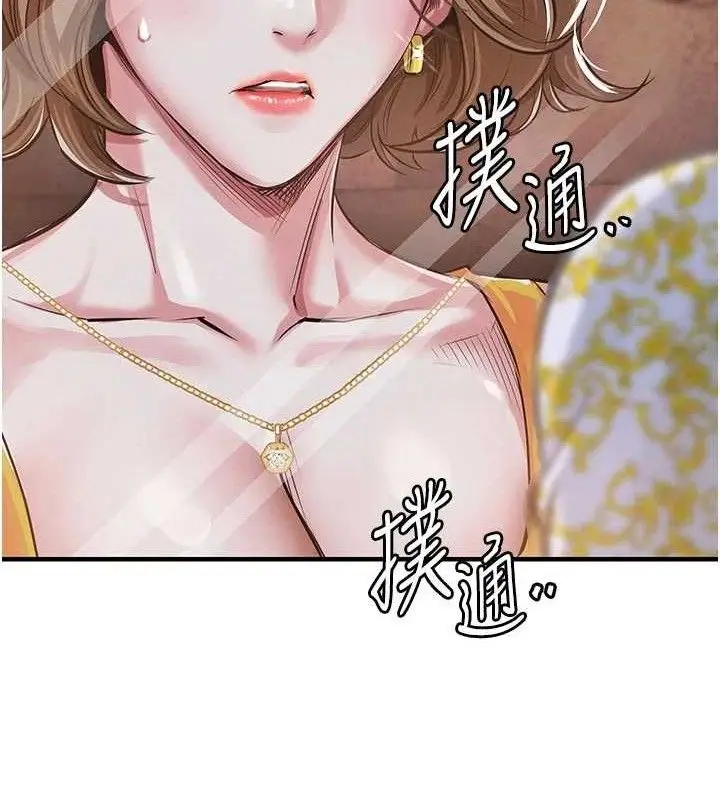 漫画《衣锦还乡》第11话第148张图