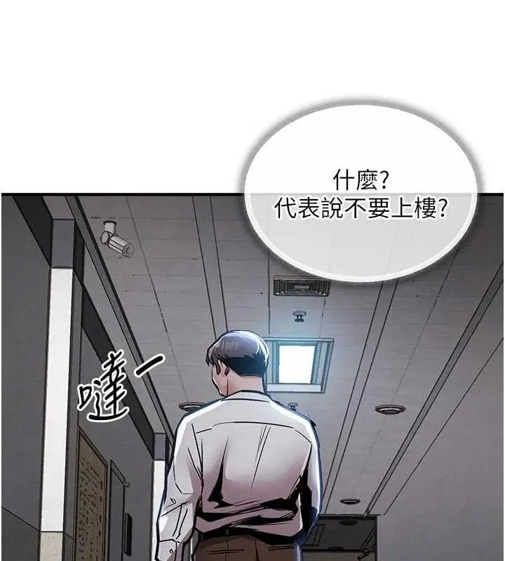 漫画《衣锦还乡》第11话第156张图