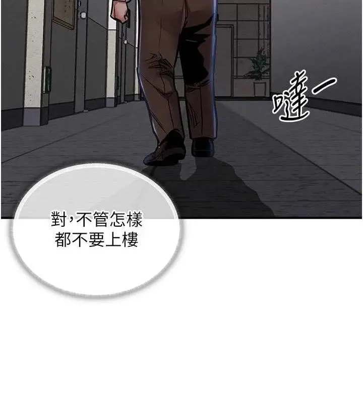 漫画《衣锦还乡》第11话第157张图