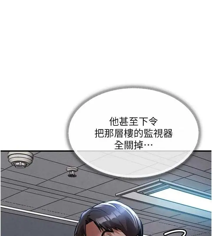 漫画《衣锦还乡》第11话第158张图