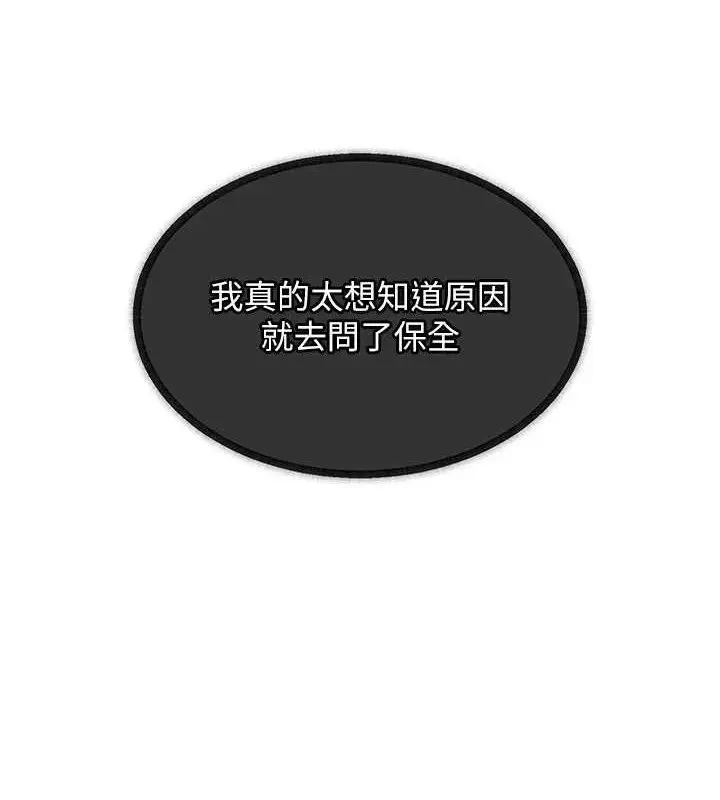 漫画《衣锦还乡》第11话第160张图