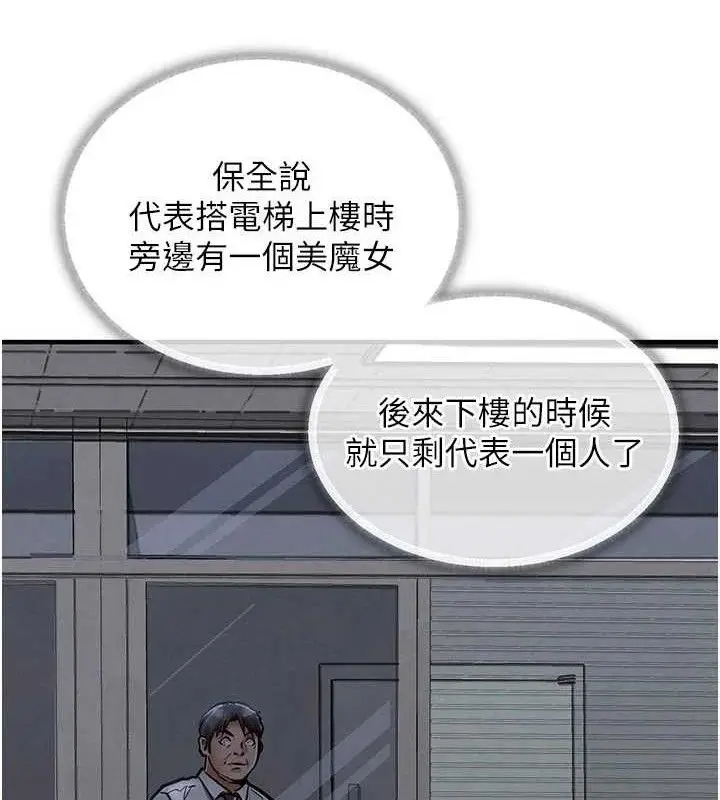 漫画《衣锦还乡》第11话第161张图