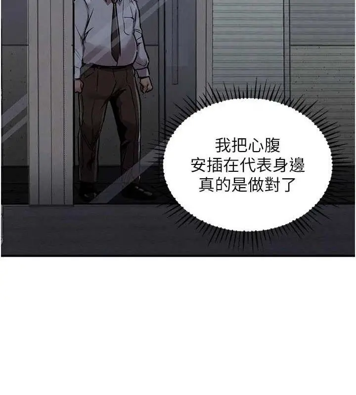 漫画《衣锦还乡》第11话第162张图