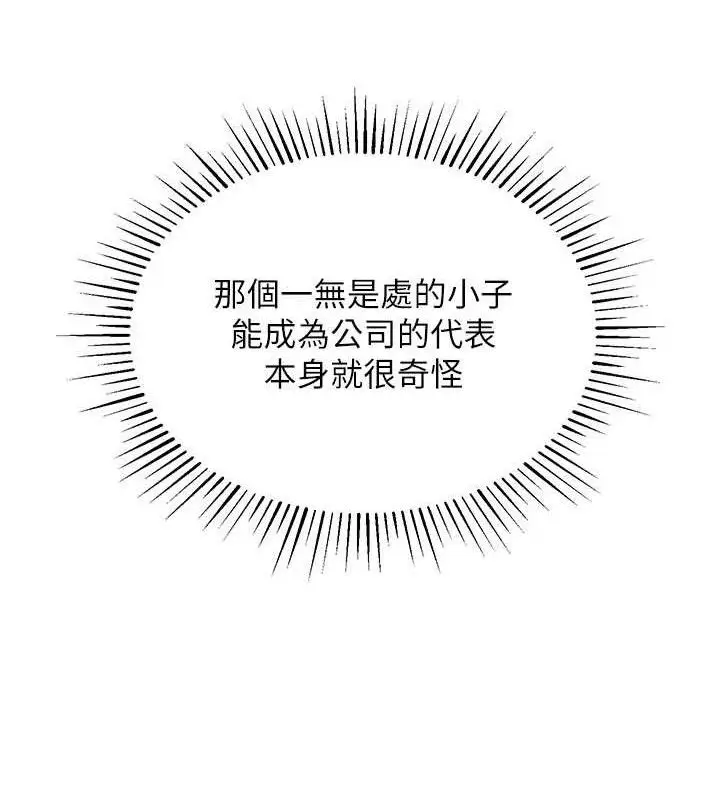 漫画《衣锦还乡》第11话第163张图