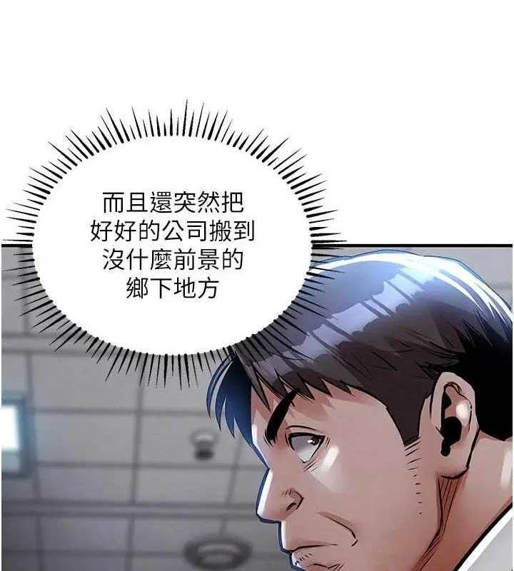 漫画《衣锦还乡》第11话第164张图