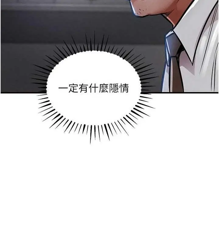漫画《衣锦还乡》第11话第165张图
