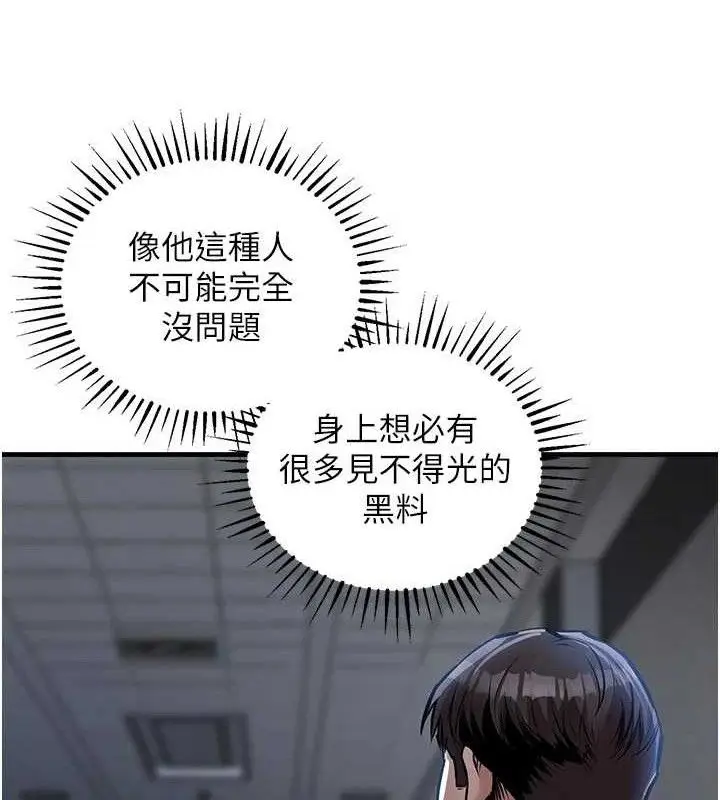 漫画《衣锦还乡》第11话第166张图