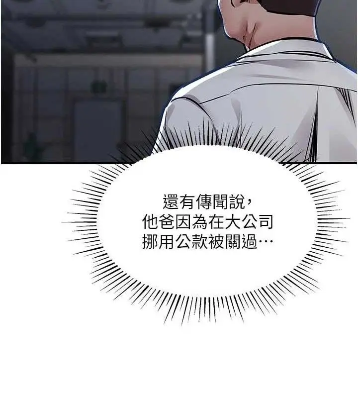 漫画《衣锦还乡》第11话第167张图