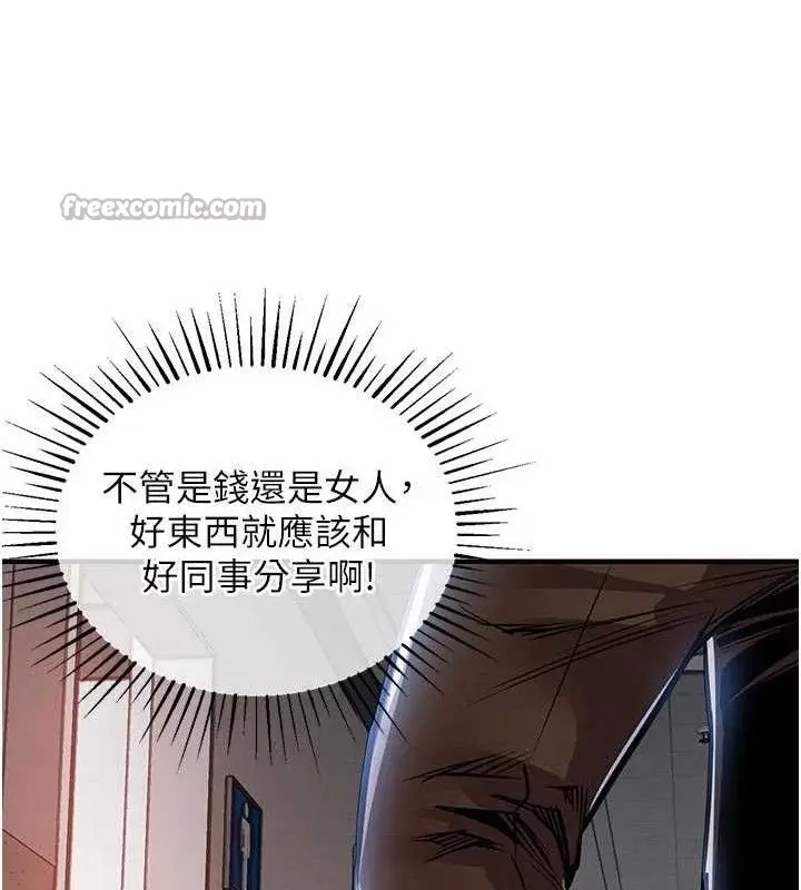漫画《衣锦还乡》第11话第168张图