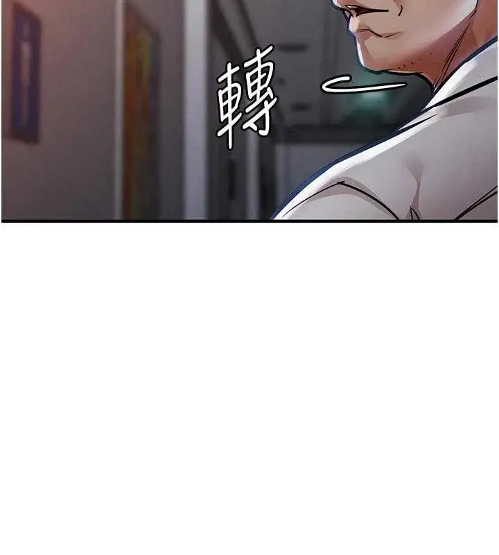 漫画《衣锦还乡》第11话第172张图