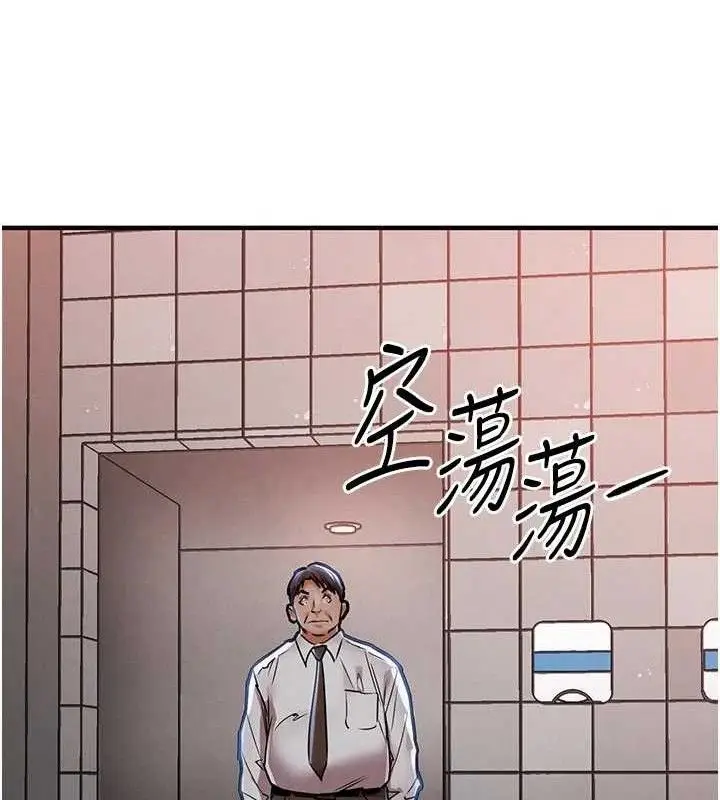 漫画《衣锦还乡》第11话第173张图